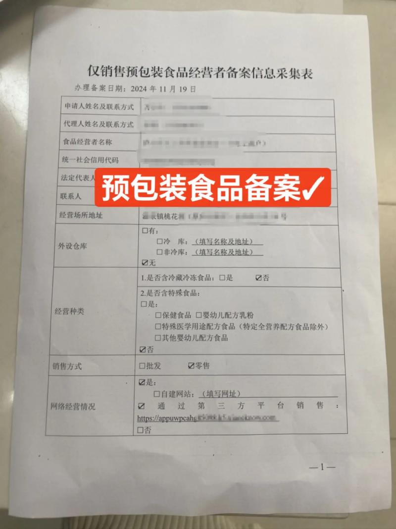 2025年九江开店指南 哪些食品只需办理预包装食品备案？
