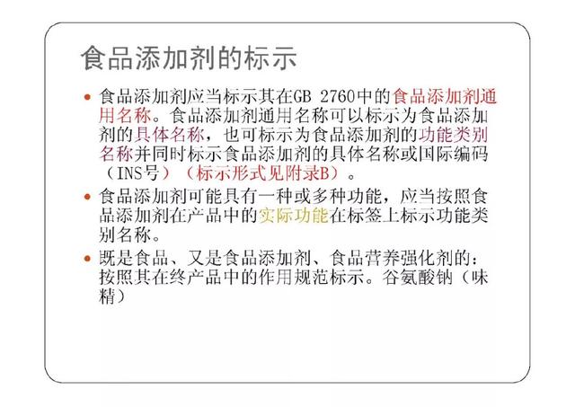 预包装食品标签标准管理体系